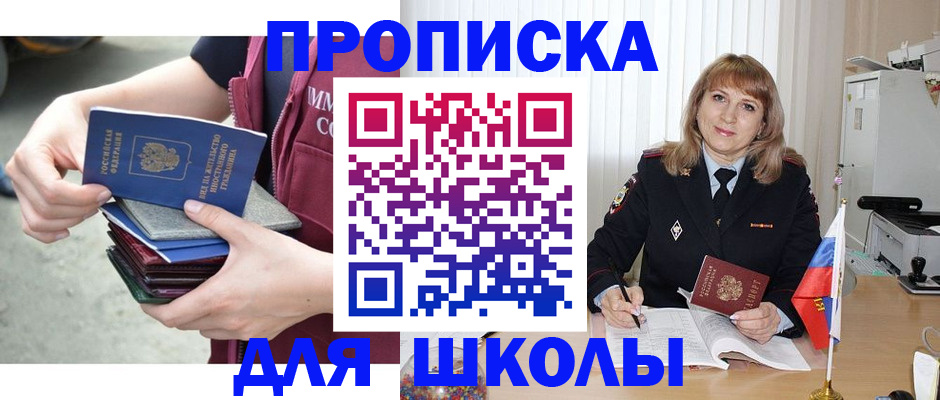 пропишу в квартире в Белгороде